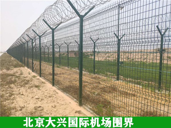 機場圍界 - 河北振興金源絲網(wǎng)集團(tuán)有限公司圖片4